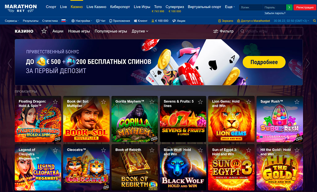 Марафон casino online регистрация besmart ставки на спорт отзывы